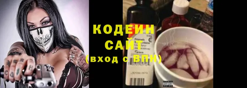 Кодеиновый сироп Lean Purple Drank  где купить   Полярные Зори 