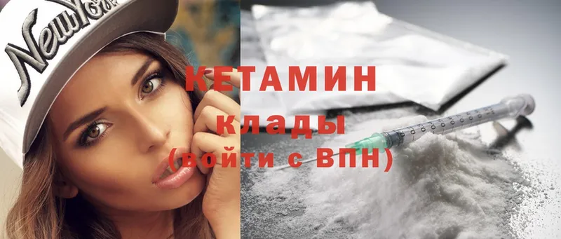 купить  цена  Полярные Зори  Кетамин ketamine 