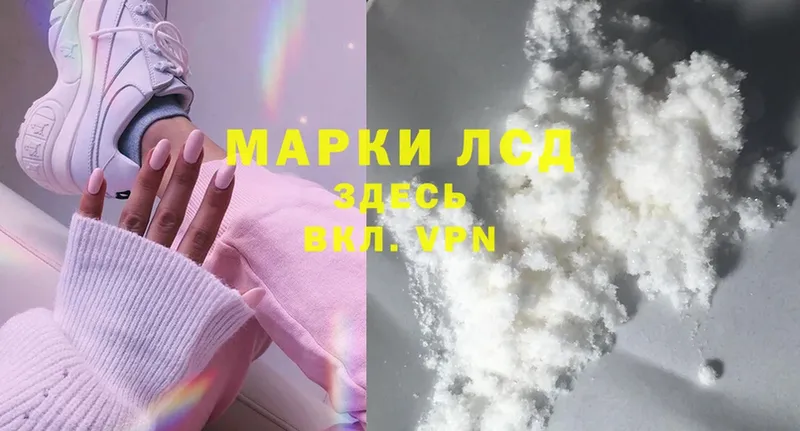 LSD-25 экстази кислота  Полярные Зори 