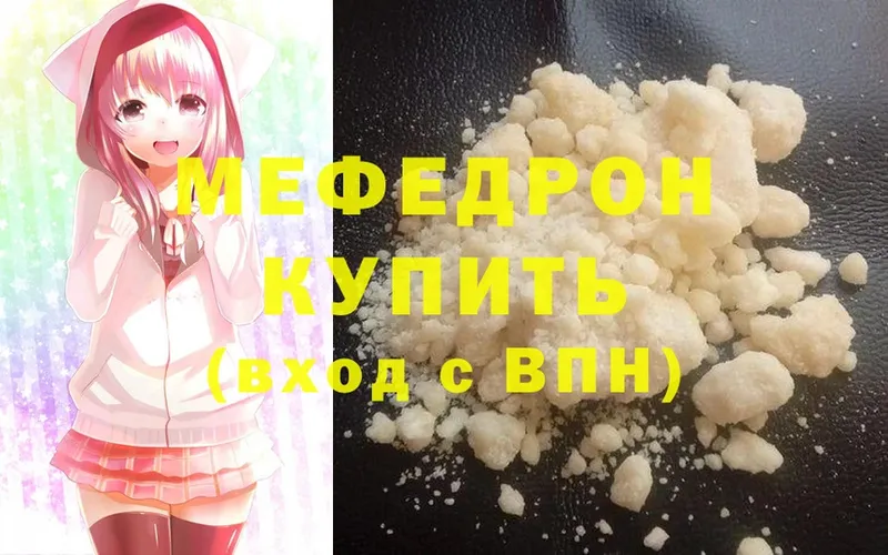 МЕФ mephedrone  Полярные Зори 